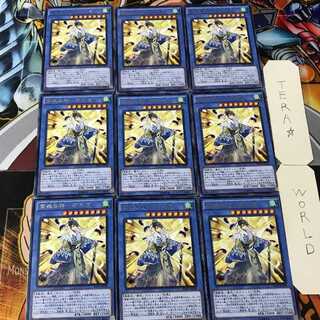 霊魂鳥神-彦孔雀- RATE 4 レア 9枚セット てら