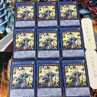 霊魂鳥神-彦孔雀- RATE 5 レア 9枚セット てら