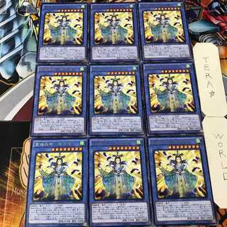 霊魂鳥神-姫孔雀- RATE 5 レア 9枚セット てら