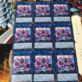 Dark Infant @Ignister LIOV 4 rare, set of 9 Tera.