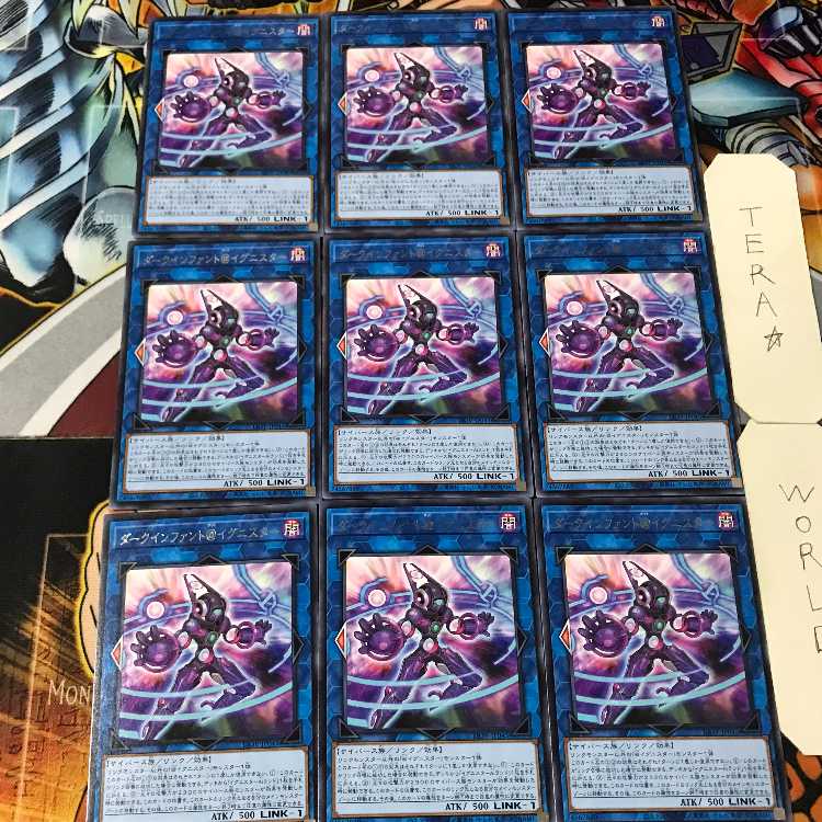 ダークインファント@イグニスター LIOV 5 レア 9枚セット てら