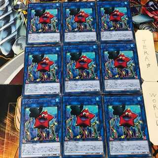 マスター・ボーイ CIBR 2 レア 9枚セット てら