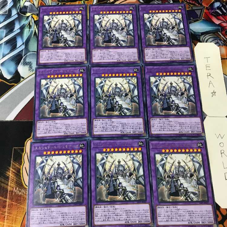 エルシャドール・シェキナーガ LVP1 1 レア 9枚セット てら