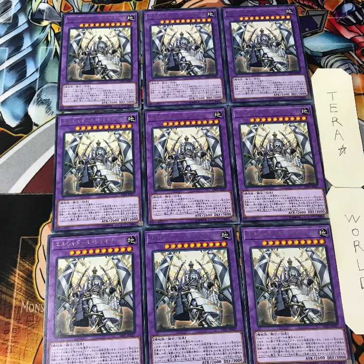 エルシャドール・シェキナーガ LVP1 4 レア 9枚セット てら