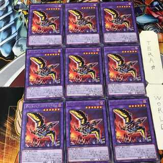 ダイノルフィア・ステルスべギア BACH 4 レア 9枚セット てら