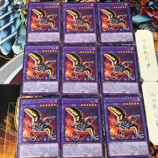 ダイノルフィア・ステルスべギア BACH 5 レア 9枚セット てら