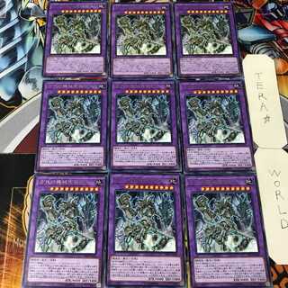 Ultimate Ancient Gear Golem DP19 4 Rare Set of 9 Tera.
