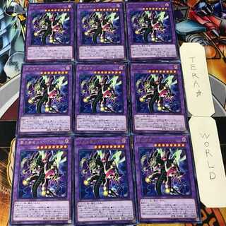 覇王眷竜スターヴ・ヴェノム COTD 1 レア 9枚セット てら