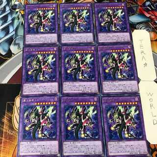 覇王眷竜スターヴ・ヴェノム COTD 2 レア 9枚セット てら