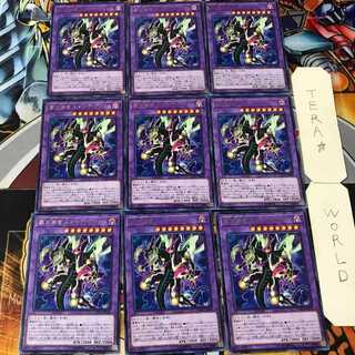 覇王眷竜スターヴ・ヴェノム COTD 3 レア 9枚セット てら