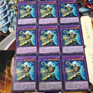 墓守の異能者 SOFU 4 レア 9枚セット てら