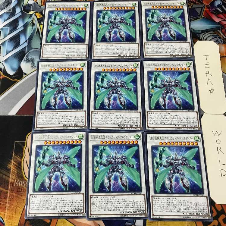 D/D/D Gust High King Alexander COTD 4 Rare Set of 9 Tera.