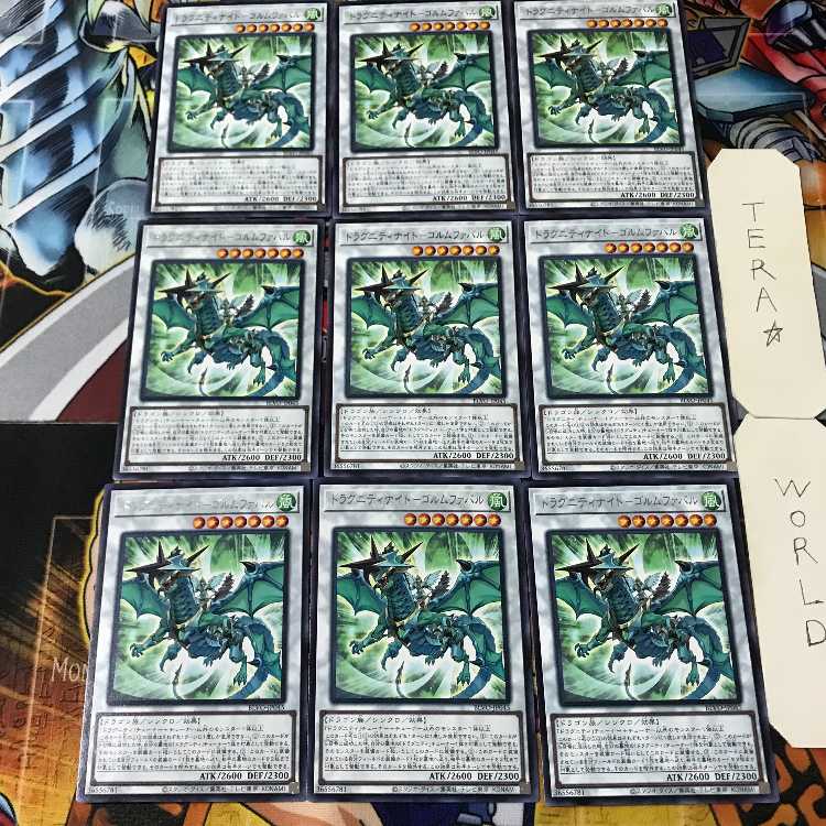 ドラグニティナイト-ゴルムファバル BLVO 5 レア 9枚セット てら
