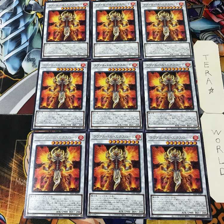 ラヴァルバル・エクスロード LIOV 4 レア 9枚セット てら