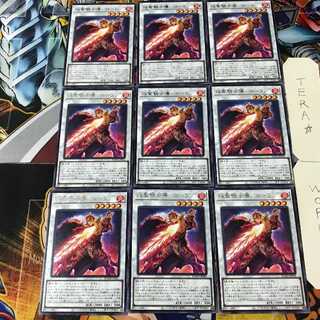 焔聖騎士導-ローラン ROTD レア 9枚セット てら