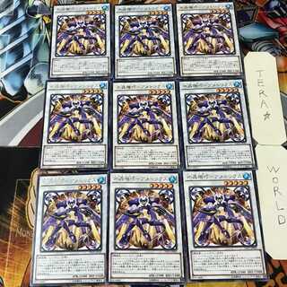 水晶機巧-アメトリクス INOV 4 レア 9枚セット てら