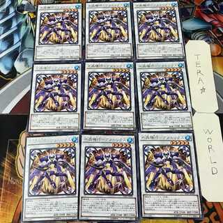 水晶機巧-アメトリクス INOV 5 レア 9枚セット てら