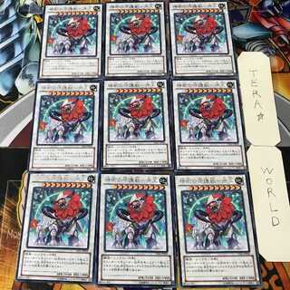 神樹の守護獣-牙王 LVAL 4 レア 9枚セット てら