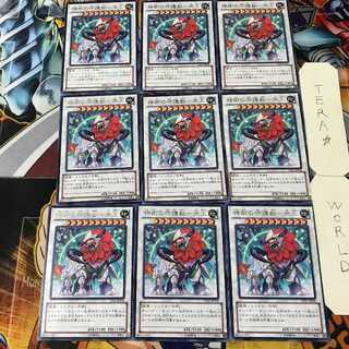 神樹の守護獣-牙王 LVAL 5 レア 9枚セット てら