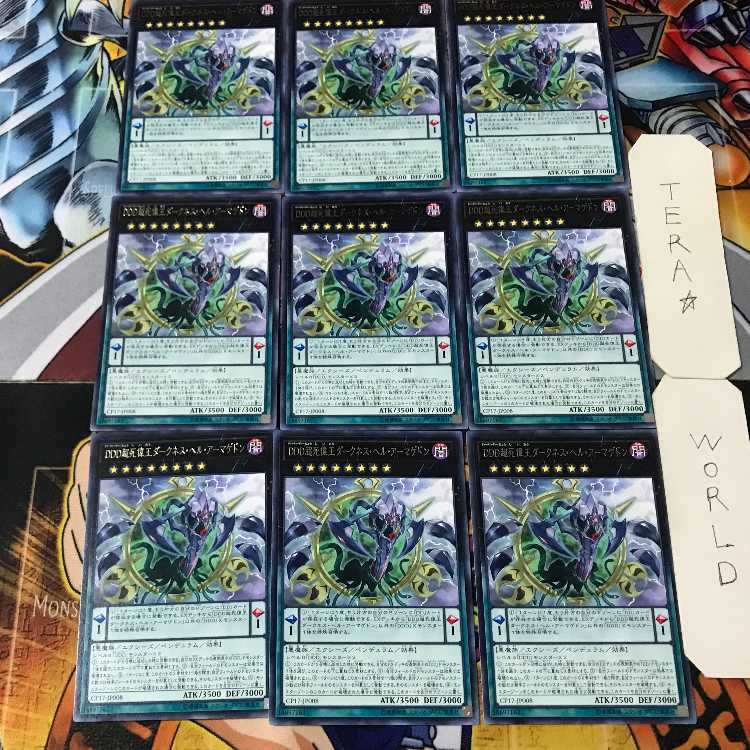 D/D/D Super Doom King Dark Armageddon CP17 4 Rare Set of 9 Tera.