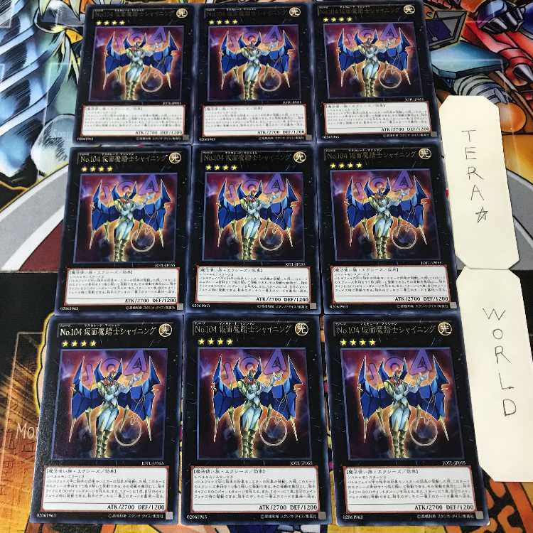 No.104 仮面魔踏士シャイニング JOTL 4 レア 9枚セット てら