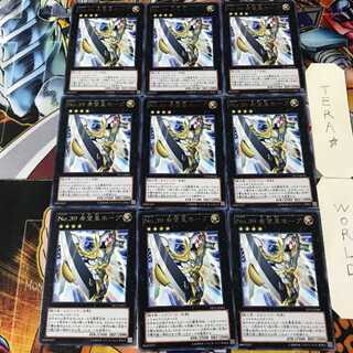 Number 39: Utopia ST13 1 rare set of 9 tera
