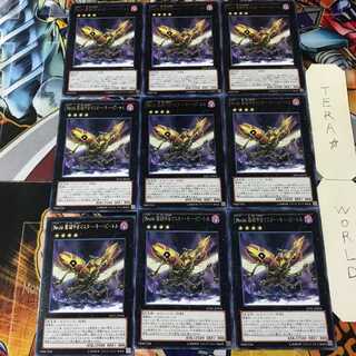 No.66 覇鍵甲虫マスター・キー・ビートル JOTL 4 レア 9枚セット てら