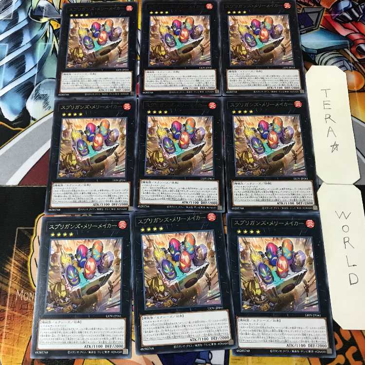 スプリガンズ・メリーメイカー LIOV 5 レア 9枚セット てら