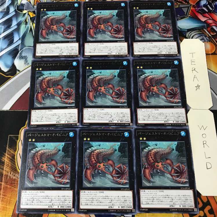 Paleozoic Opabinia EP16 4 rare, set of 9 tera.