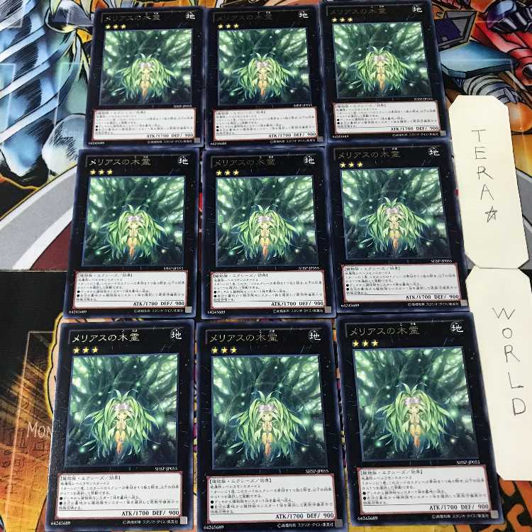 Meliae of the Trees SHSP 4 Rare Set of 9 Tera.