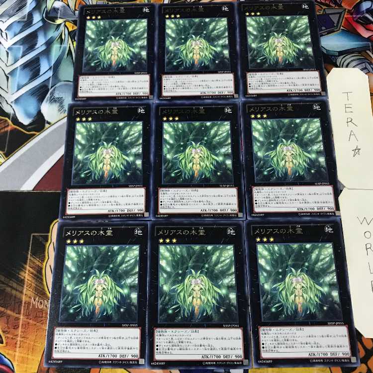 Meliae of the Trees SHSP 5 Rare Set of 9 Tera.