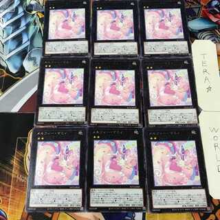 メルフィー・マミィ ROTD 5 レア 9枚セット てら