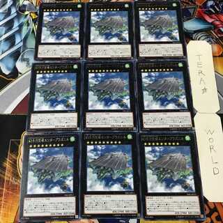 幻子力空母エンタープラズニル PRIO 4 レア 9枚セット てら