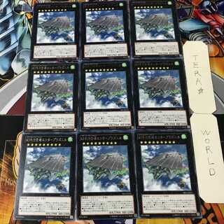幻子力空母エンタープラズニル PRIO 5 レア 9枚セット てら