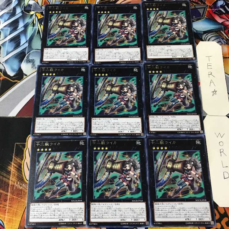 Zoodiac Chakanine MACR 3 rare, set of 9 Tera.