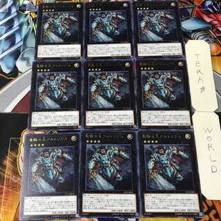 聖騎士王アルトリウス LVP1 4 レア 9枚セット てら