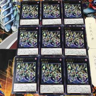 覇王眷竜ダーク・リベリオン COTD 4 レア 9枚セット てら