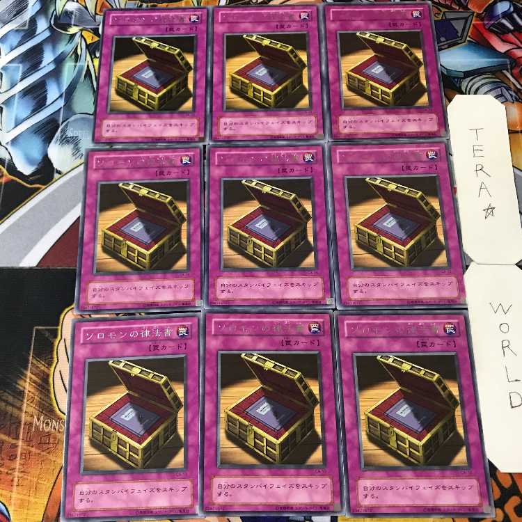 ソロモンの律法書 CA 2期ver 5 レア 9枚セット てら