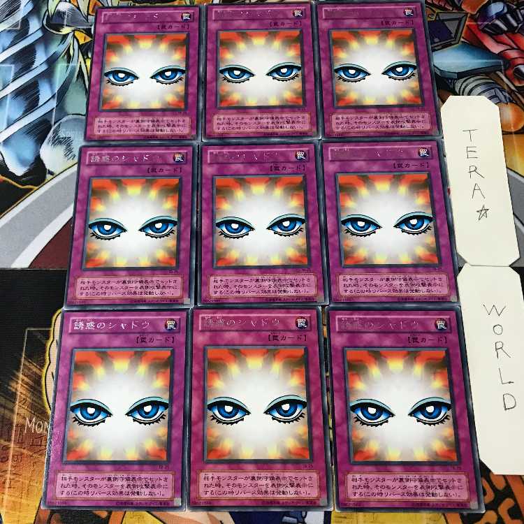 誘惑のシャドウ TB 2期ver 5 レア 9枚セット てら