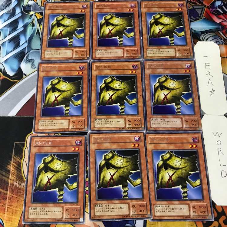 Mask of Darkness RB 2nd period ver 5 rare set of 9 tera