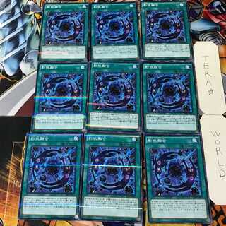 Shaddoll Fusion 20AP 1 Normal Parallel Set of 9 Tera