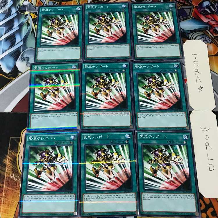 Emergency Teleport 20AP 4 Normal Parallel Set of 9 Tera