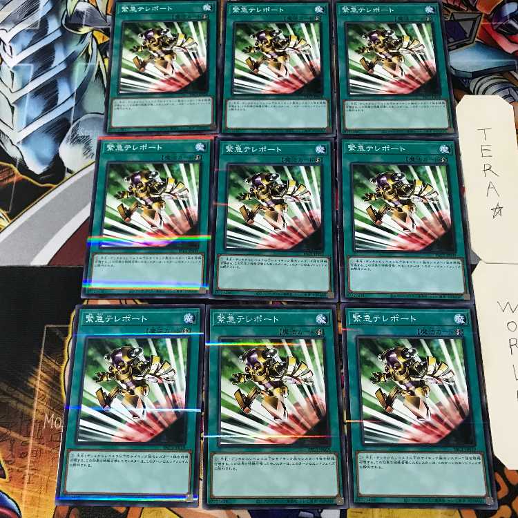 Emergency Teleport PAC1 4 Normal Parallel Set of 9 Tera