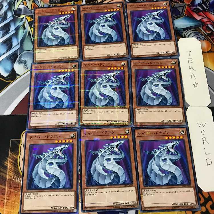 Cyber Dragon ST18 5 Normal Parallel 9-card set Tera
