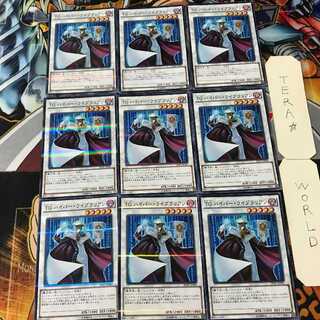 T.G. Hyper Librarian 20AP 5 Normal Parallel Set of 9 Tera.