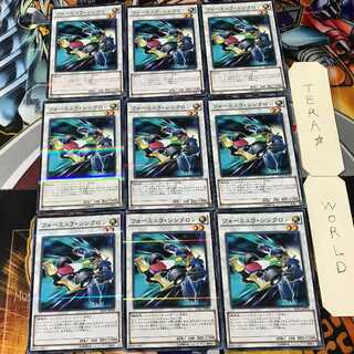 Formula Synchron 20AP 5 Normal Parallel Set of 9 Tera