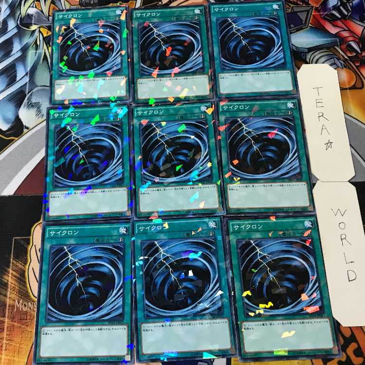 サイクロン SPHR 4 ノーマルパラレル 9枚セット てら