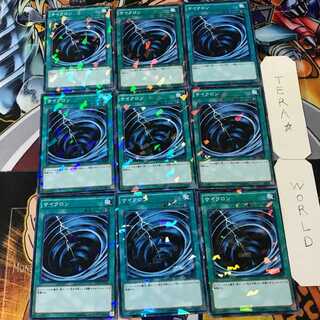 サイクロン SPHR 4 ノーマルパラレル 9枚セット てら