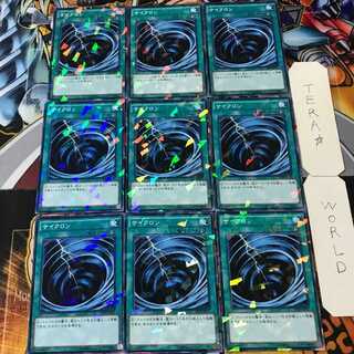 サイクロン SPTR 4 ノーマルパラレル 9枚セット てら