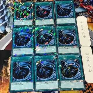 Cyclone SPTR 5 Normal Parallel Set of 9 Tera